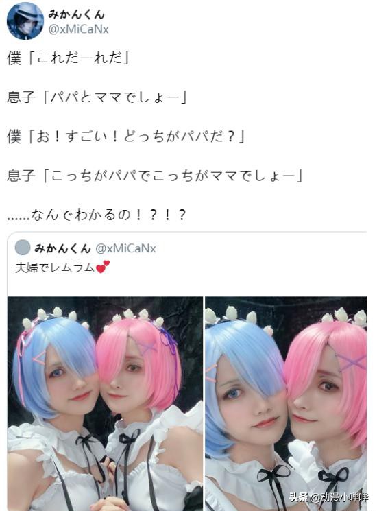 日本夫妻cos蕾姆拉姆,夫妻cos蕾姆和拉姆图片