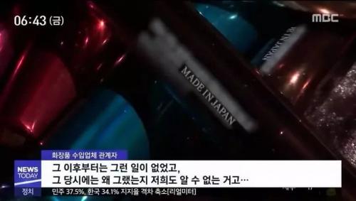 韩媒曝日本睫毛膏中检测出放射性物质超标?消费者要提高安全意识