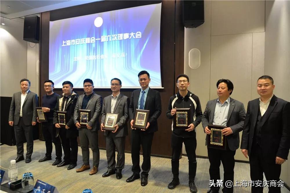 上海安庆商会一届一次会议,上海安庆商会新年会