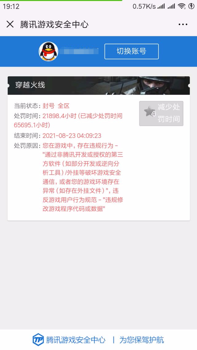 cf违反用户协议封号10年为什么,cf被别人弄封10年了怎么解除封号