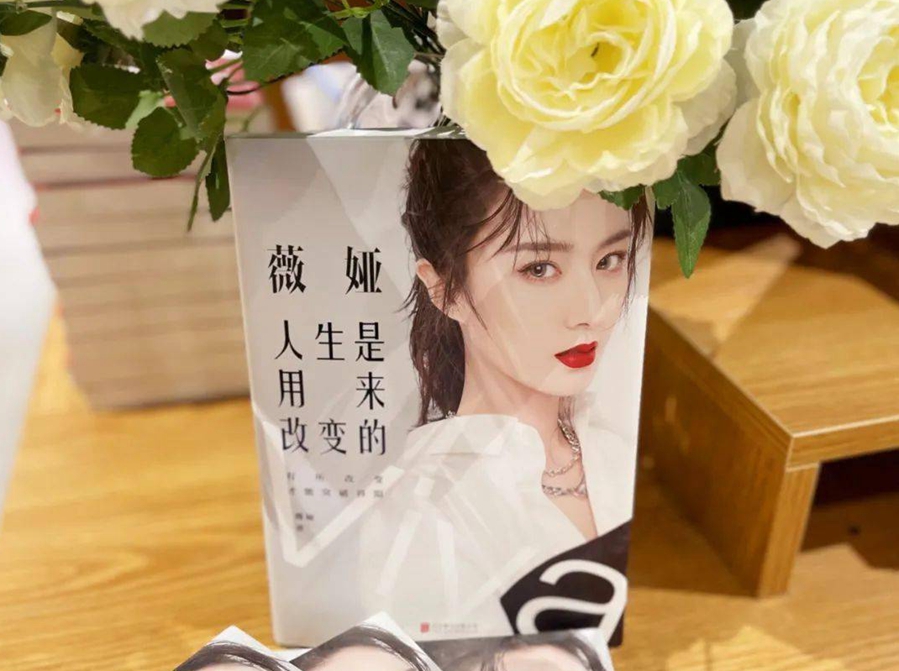 从北漂导购到直播女王，薇娅告诉我们，人生就是用来改变的