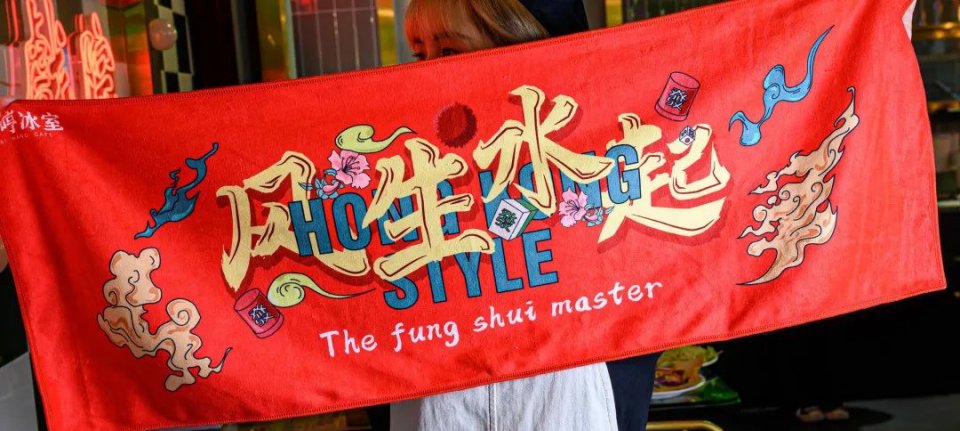 使徒行者同款冰室，现点现拉港奶，先抽盲盒才能喝