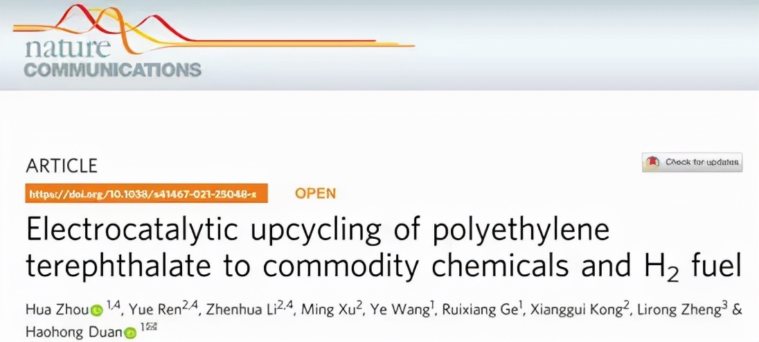 清华大学研发塑料分解新途径，“变废为宝”后每吨大约赚350美元