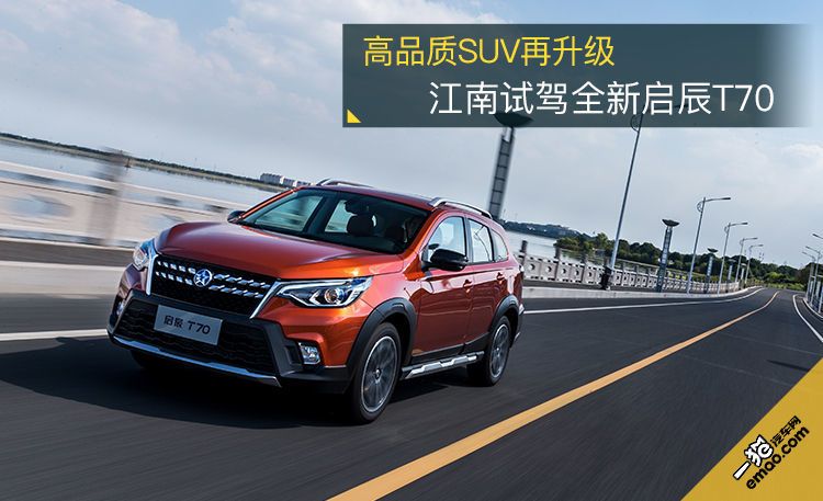 东风日产启辰t70新款7座suv多少钱,启辰油电混合suvt70