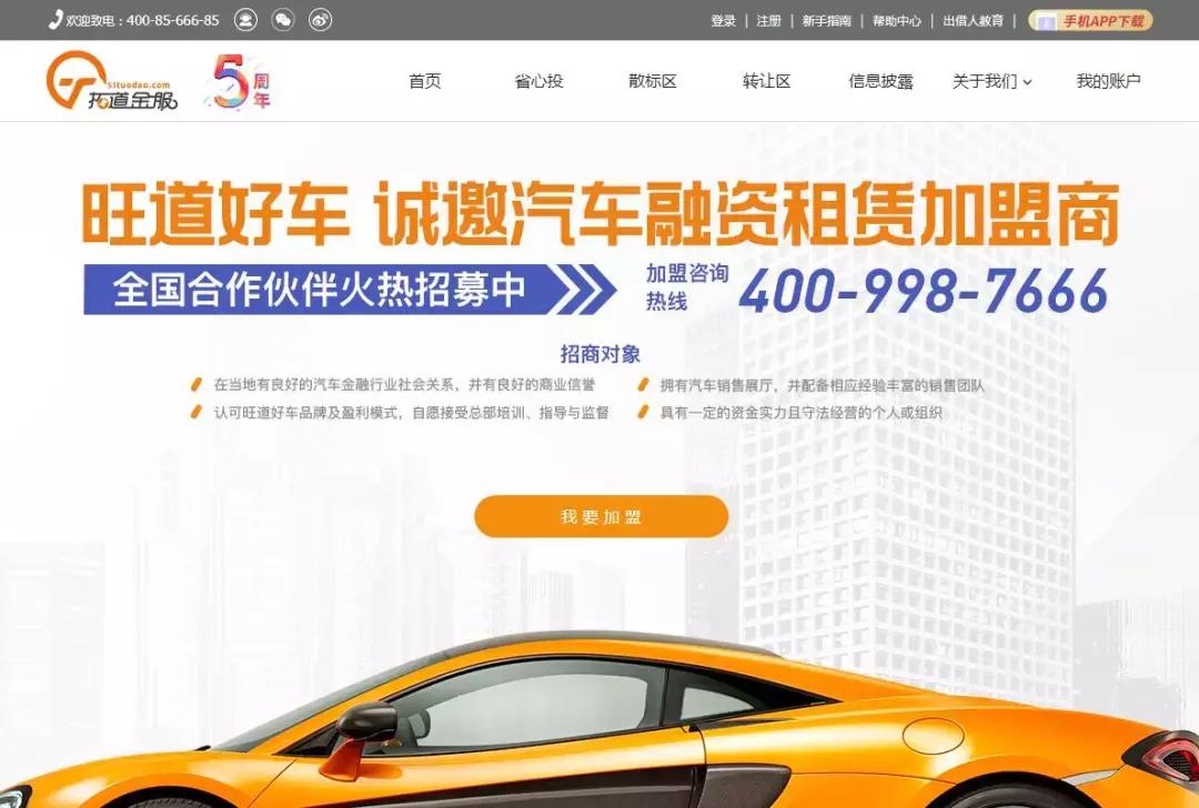 旺道好车现场版,旺道好车