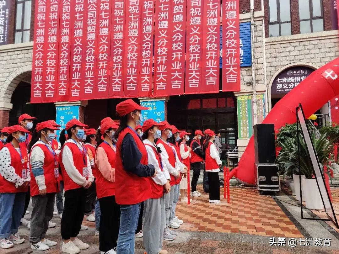 鐑儓搴嗙瀛︽牎鎴愮珛,涓冩床鏁欒偛闆嗗洟閬典箟鍒嗘牎