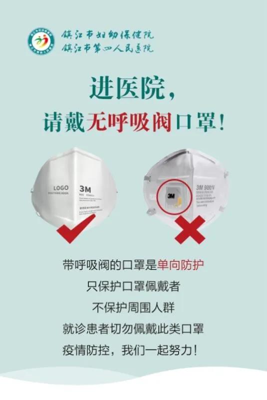 镇江第五人民医院最新消息,镇江市第三人民医院通告