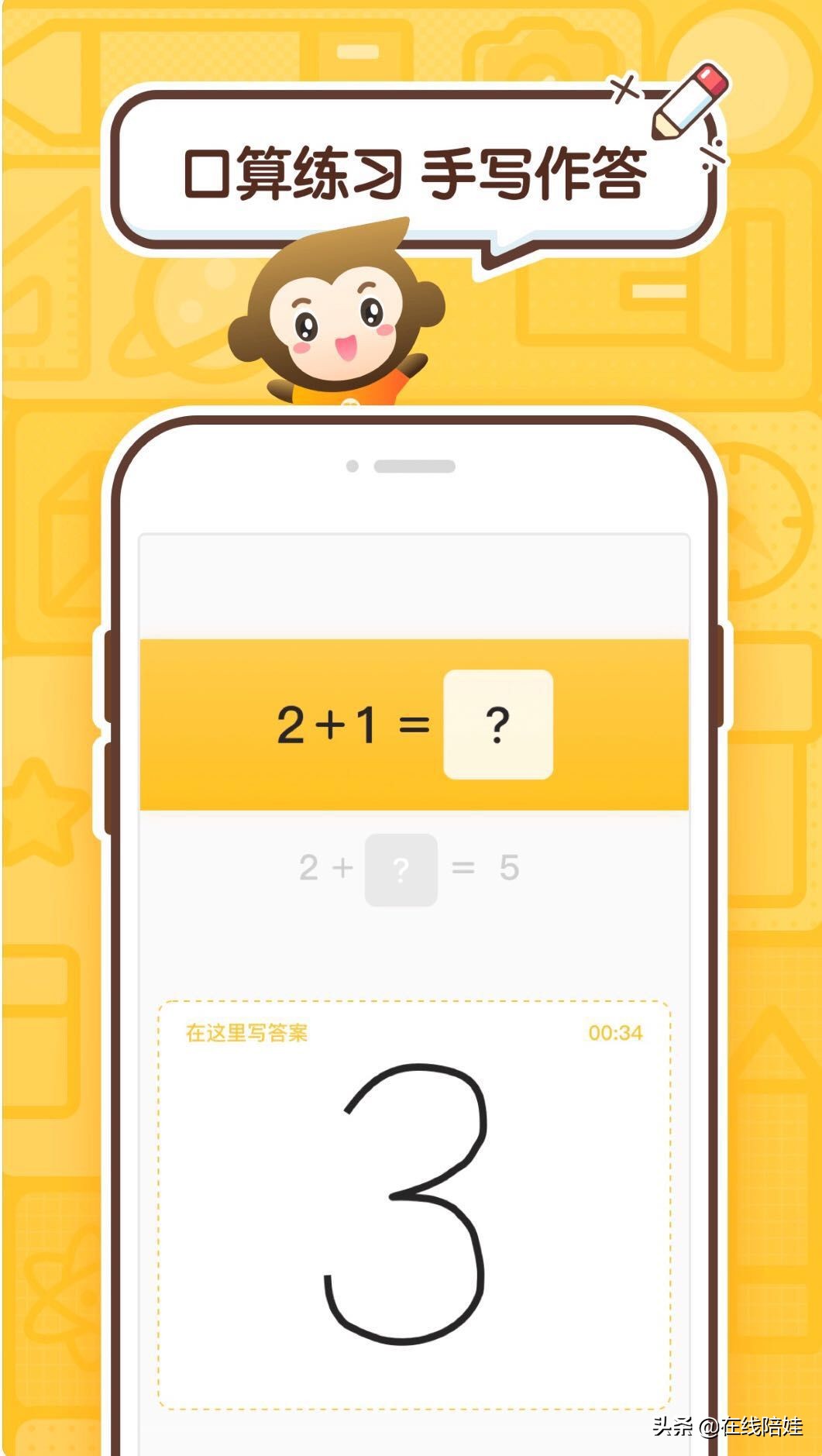 儿童数学启蒙思维训练app,5到6岁幼儿启蒙数学app