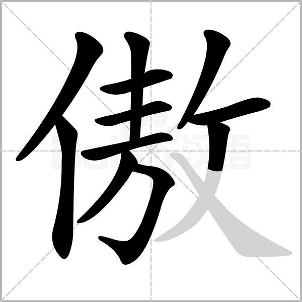 语文三年级上册生字笔顺组词注音,部编版三年级下册生字笔顺动图