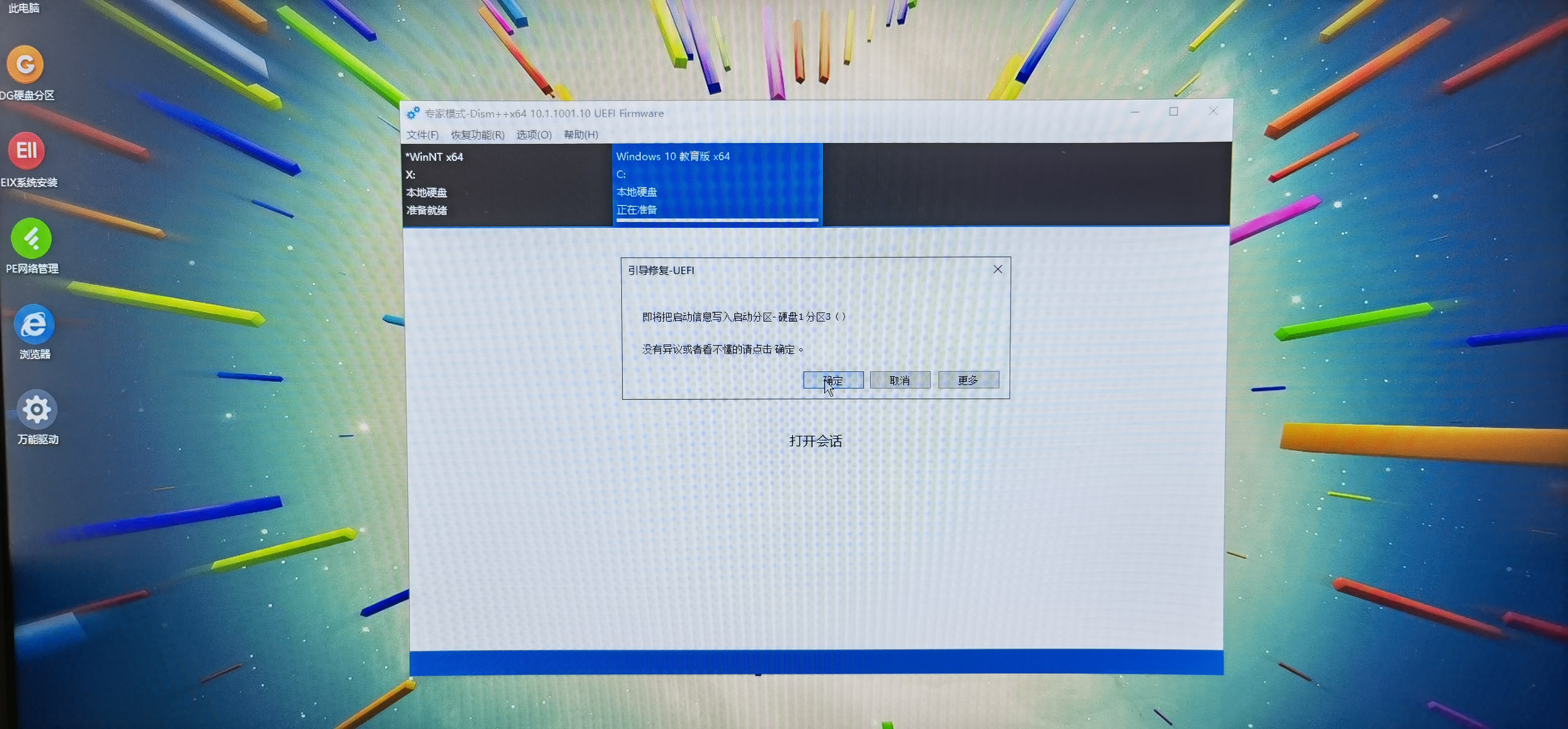 win11安装提示tpm2.0解决教程,windows11禁用tpm2.0