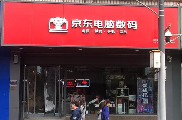 京东电脑数码实体店运营,京东电脑数码实体店加盟盈利模式