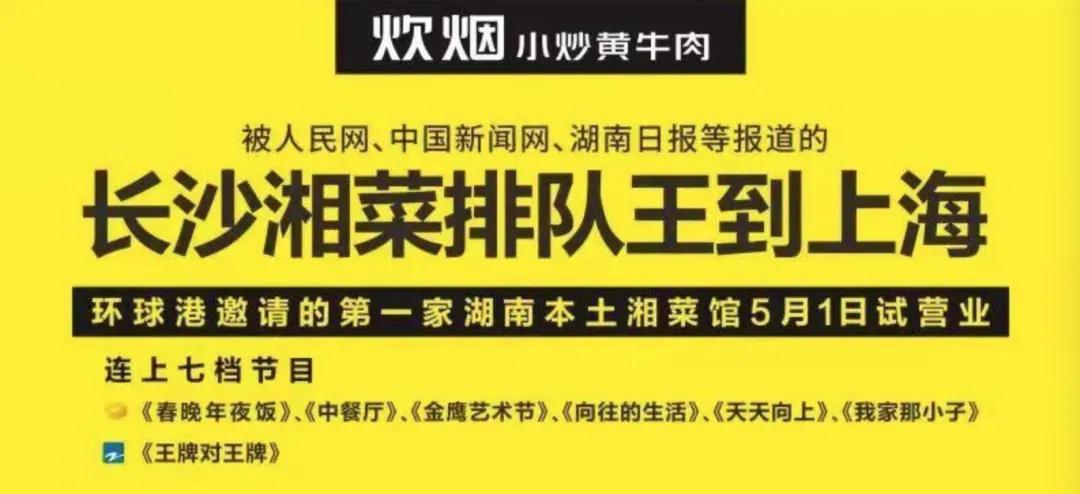 这家网红餐馆逆势开新店了,一家网红餐厅该如何经营