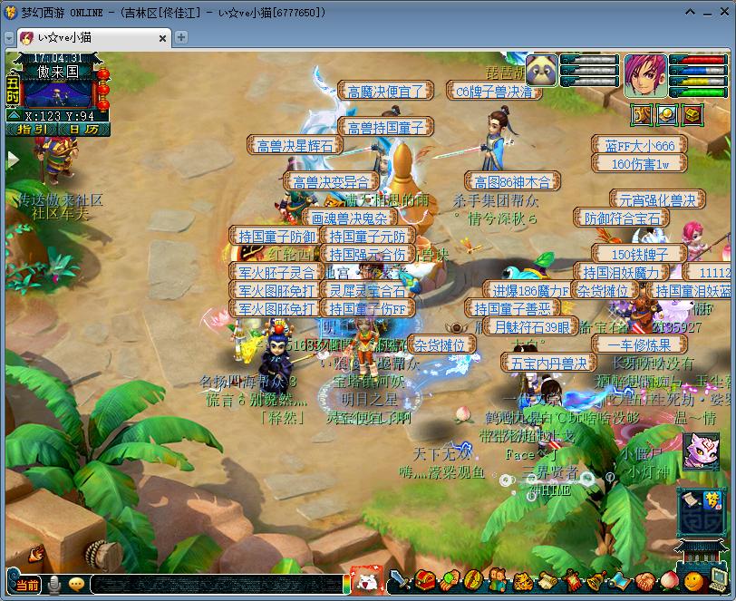 梦幻西游三年内鬼区排行,梦幻西游三年外最推荐的区