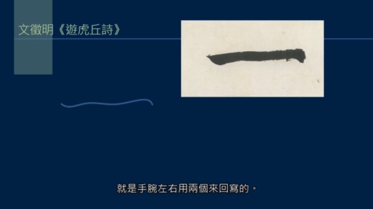 笔画的笔势和变化,横竖竖的复合笔势