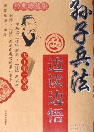 孙子兵法与三十六计孙膑庞涓,三十六计与孙膑兵法