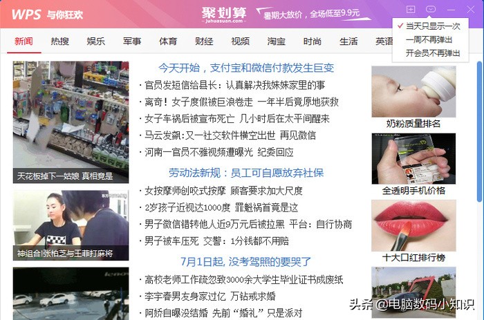 AI加持而且没有广告？WPS2019新版详细体验