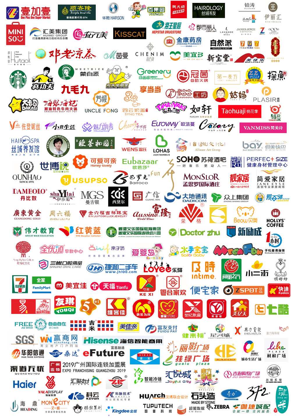 2021广州特许加盟展览会42届直播,2021年广州特许加盟展会门票