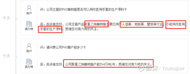 刚发现的牛股部落：医用手套上游，糊树脂产业链确定性的投资机会