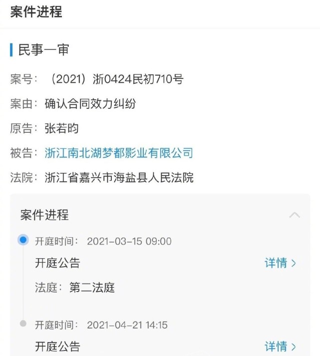 张若昀与父亲的官司后续,张若昀撤回对父亲张健的起诉
