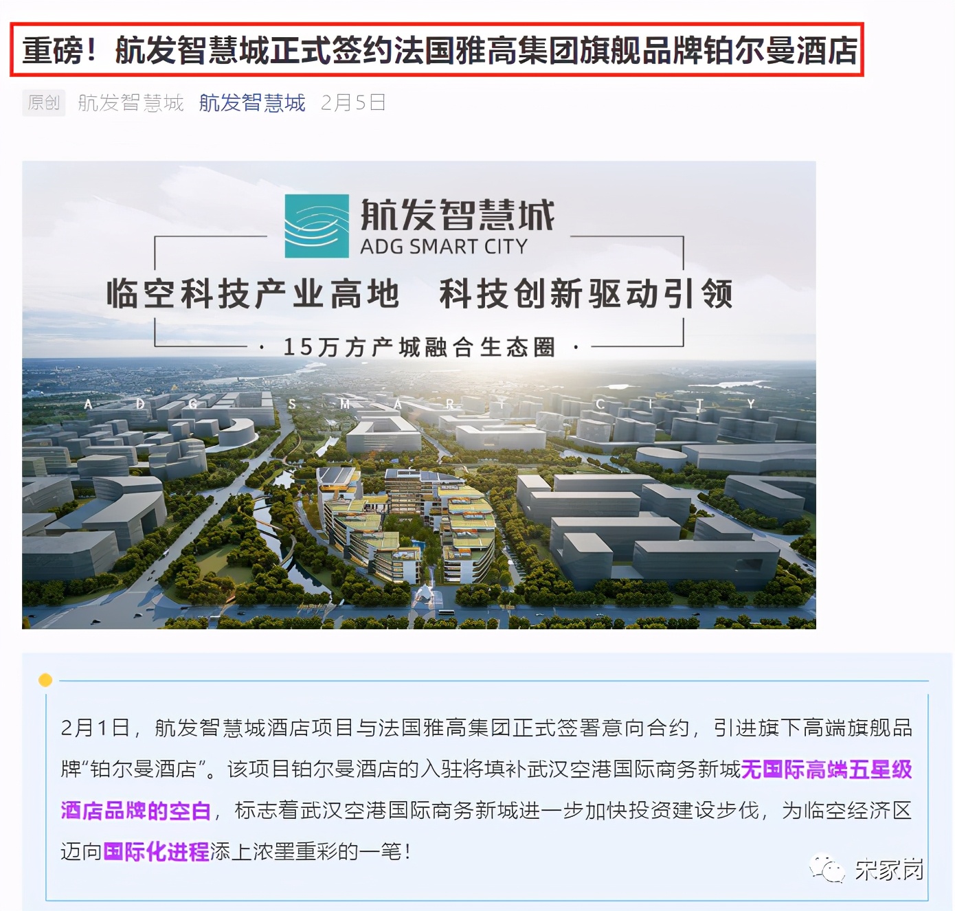 武汉经开铂尔曼酒店,武汉盘龙城城市便捷酒店