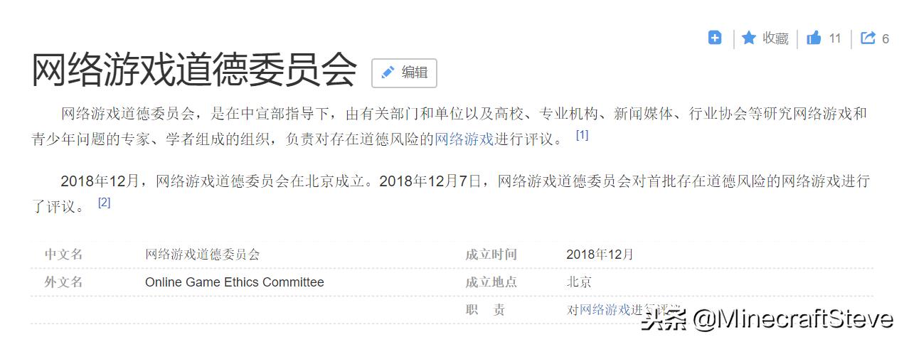 怎么维护网络游戏道德,网络游戏道德委员会真的假的