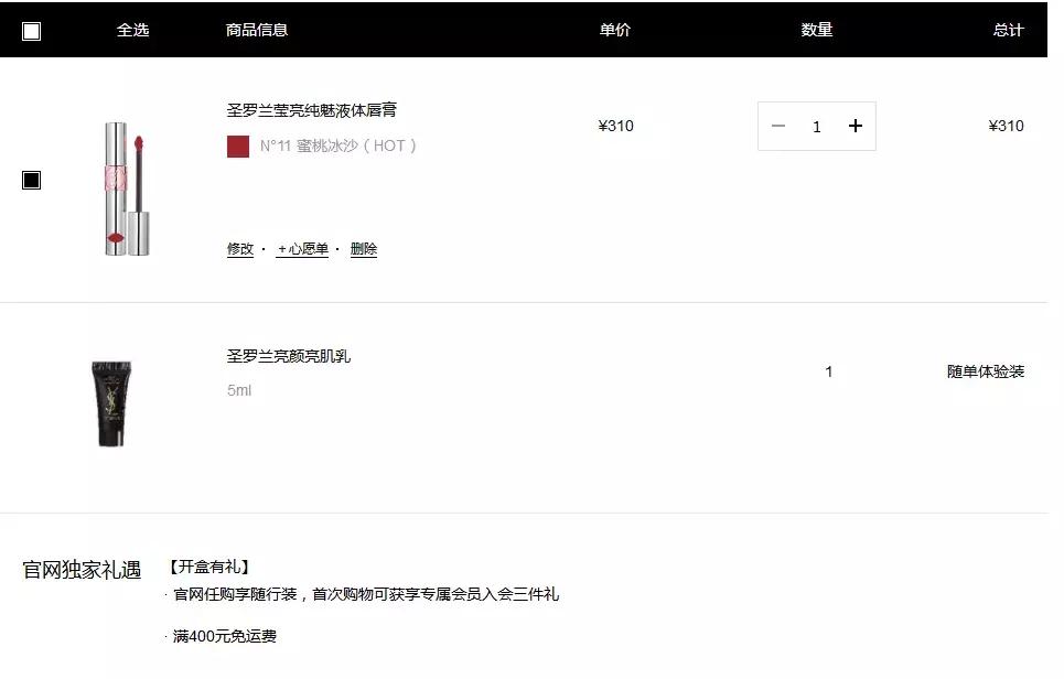 怎样不花一分钱领到大牌小样,分享一个每天免费领小样的技巧