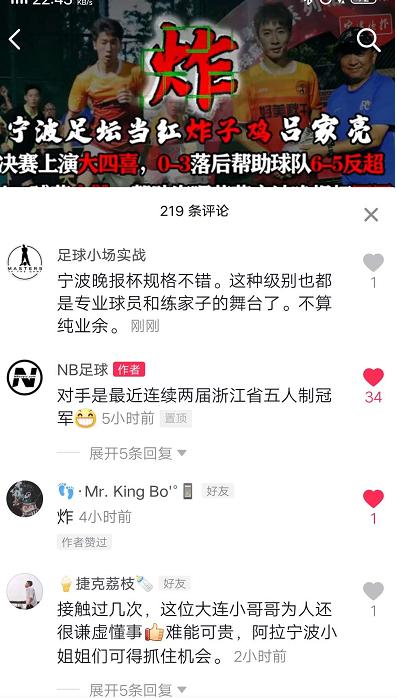 海曙好美秋千成为新科冠军！“宁波晚报杯”成人组圆满落幕