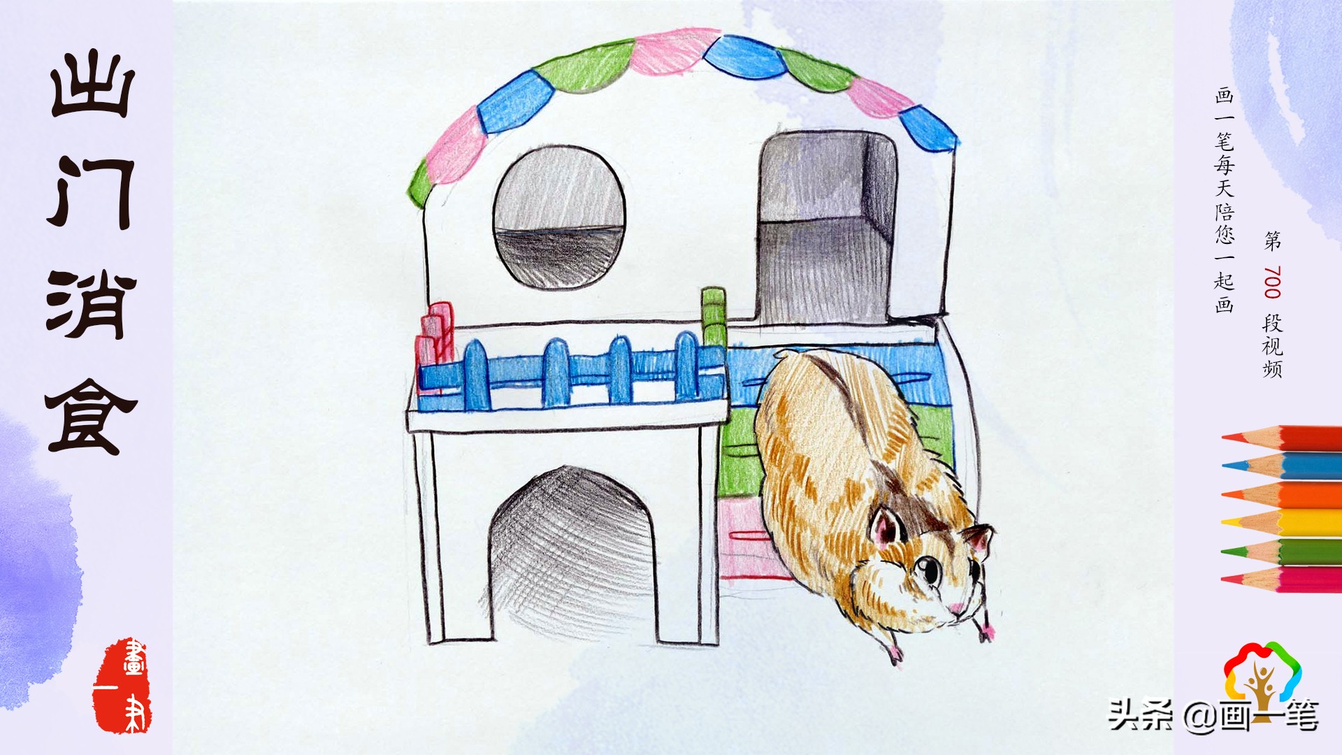 彩铅画作品仓鼠,简笔画小仓鼠吃瓜子超级萌