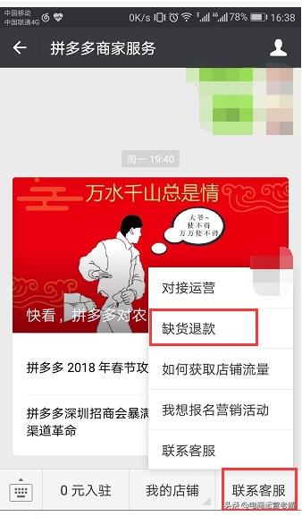 拼多多商家不开发票触犯规则吗,拼多多发错货商家赔偿规则