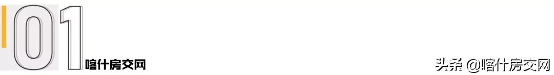 喀什二手房降价,今年喀什房价是涨价了还是降价了