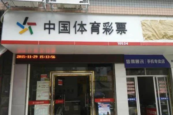 中国的彩票分几种,中国的彩票分类