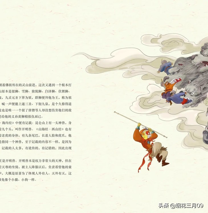 官封弼马温对孙悟空的理解,封孙悟空为弼马温的是