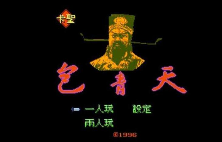 fc吞食天地2幻想三国,三国吞食天地fc游戏