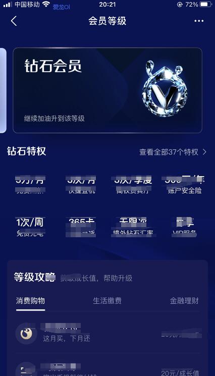 头条支付宝提现怎样改为微信提现,支付宝积分兑换提现额度怎么提现