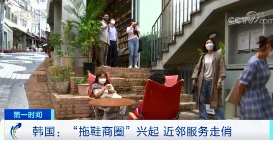 发达国家变落后?穿拖鞋点外卖在韩流行,网友:玩中国剩下的