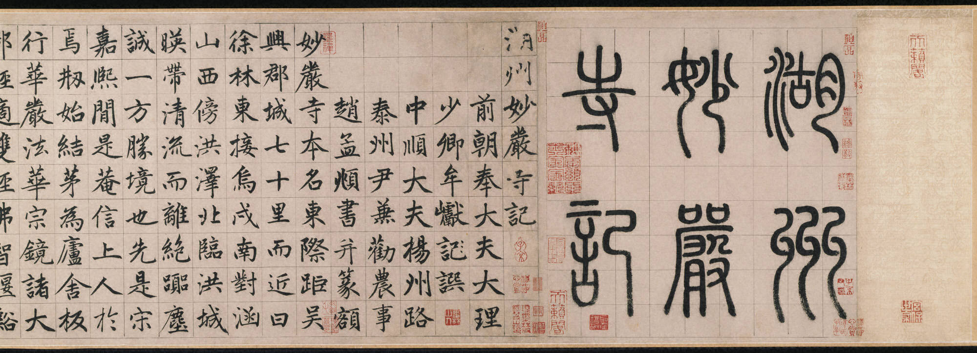 赵孟頫——元代书法鉴赏