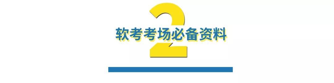 计算机软考准考证打印时间,软考打印准考证如何横向打印出来