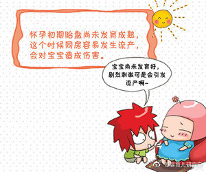 怀孕初期注意事项知乎,怀孕初期注意事项和饮食禁忌食谱