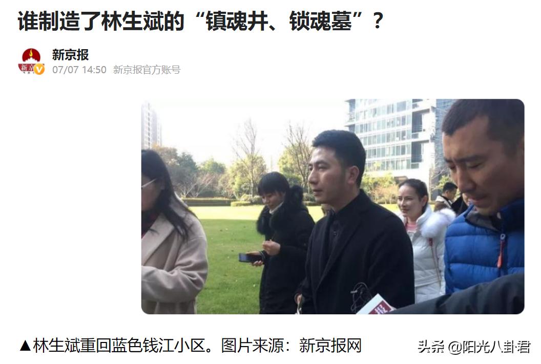 林生斌撤回起诉,林生斌回应几个孩子