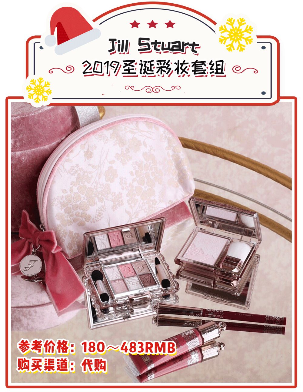 圣诞限定什么最值得买,今年圣诞节限定大牌值得购买的