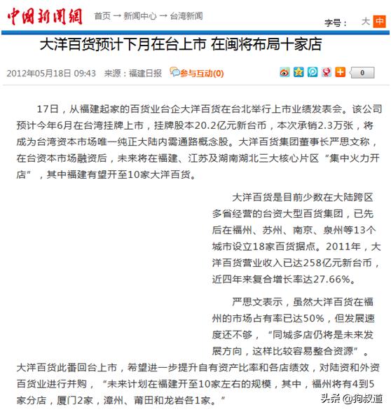 福州商业圈没有yyds，大洋百货陷落记