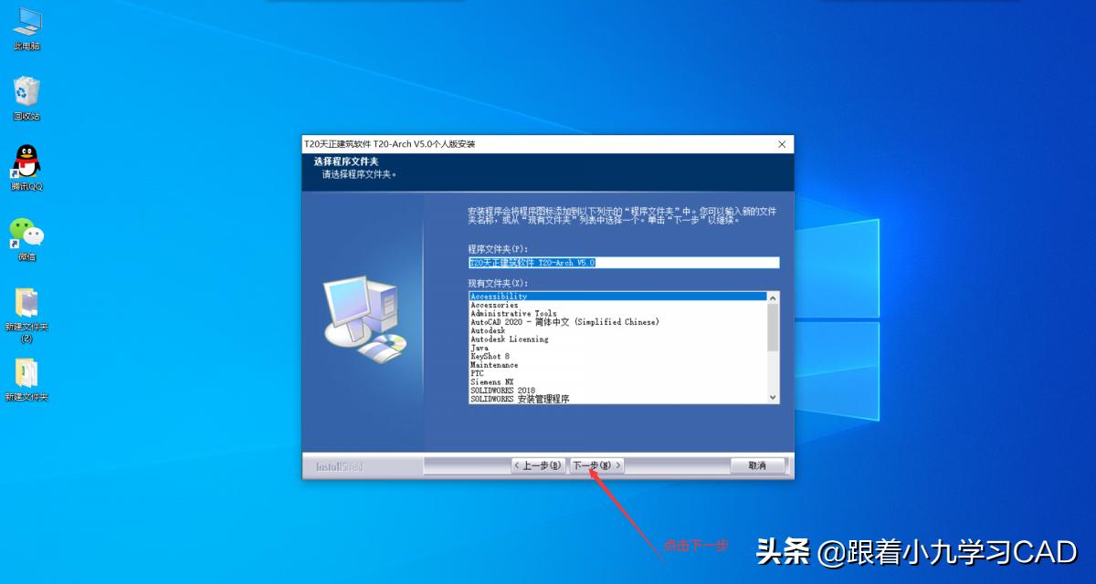 天正建筑t20v7.0安装程序打不开,t20天正建筑v5.0安装视频教程