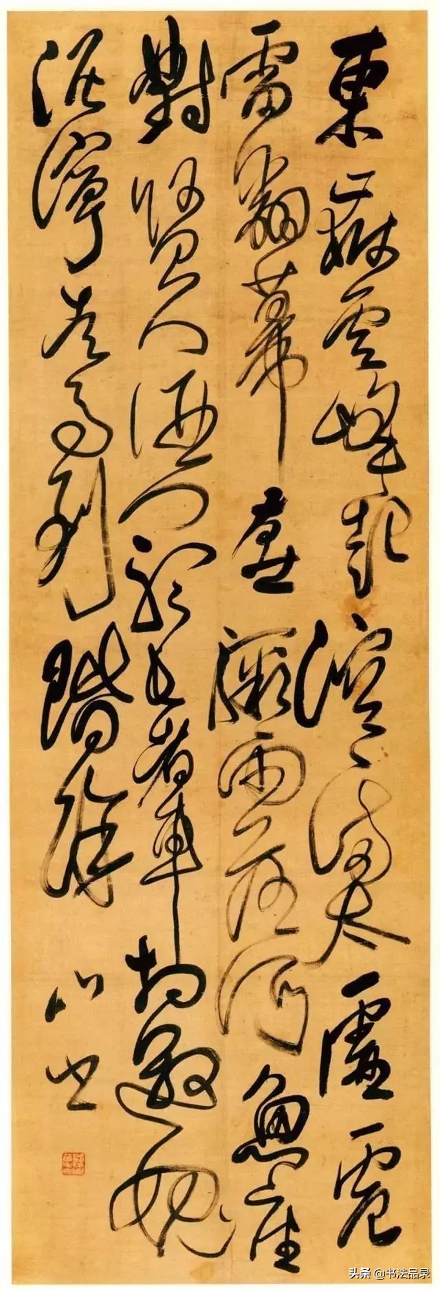 七十五岁老人傅山书法作品欣赏,大师傅山的书法