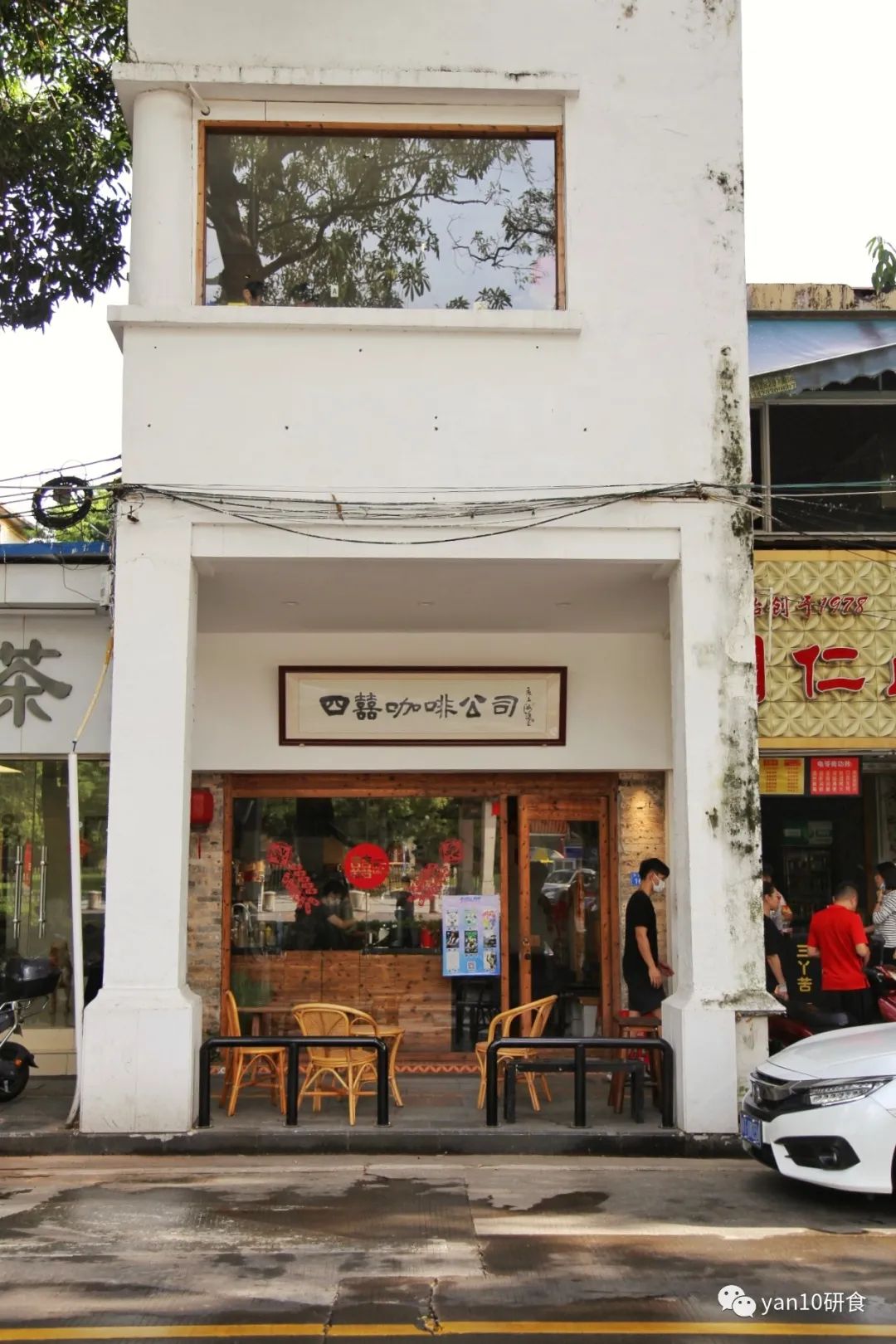 中山多娇，石岐美妙，传统早茶，粥粉面饭，糖水小食，要不要？