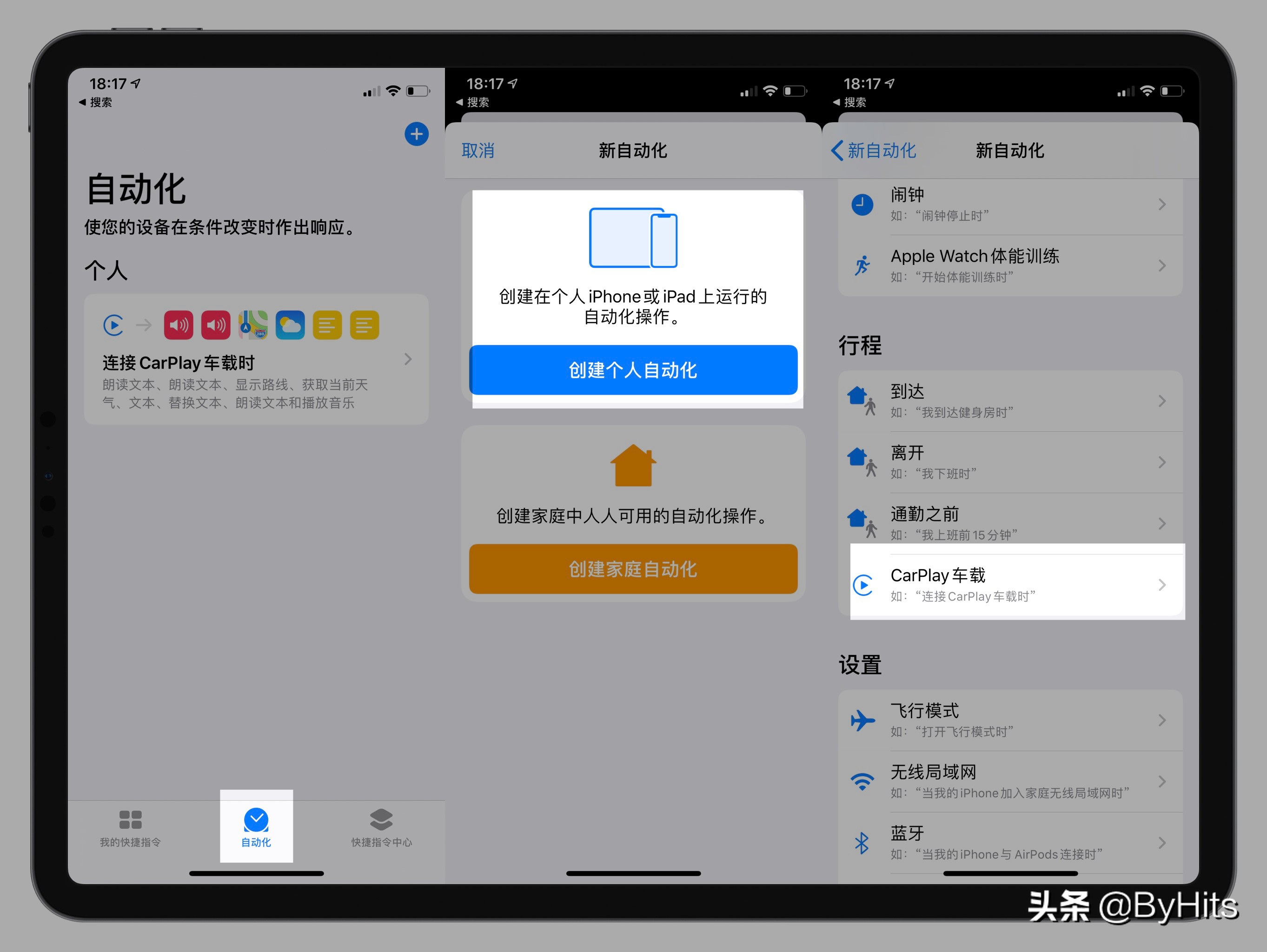carplay快捷自动播报,苹果连接carplay自动播报路况