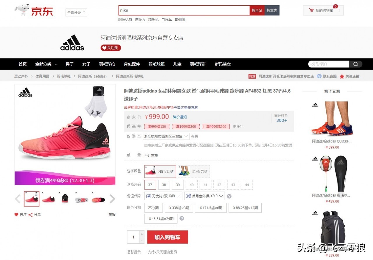 羽毛球鞋入门级测评,中羽飞云零狼手感