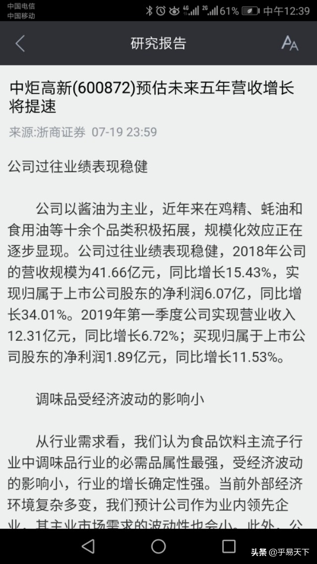 最新关注的股票有哪些,2023值得重点关注的股票