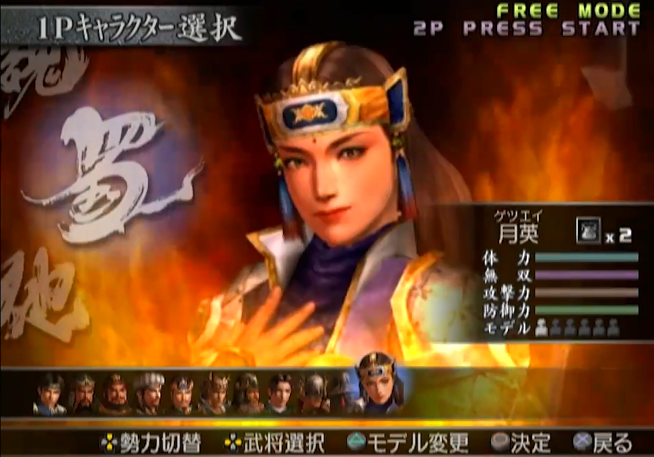 真三国无双3谁最好用,真三国无双3最难的秘武