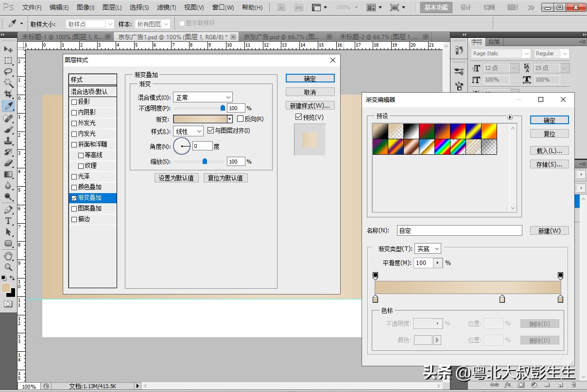 photoshop网店美工设计,ps网店美工视频教程