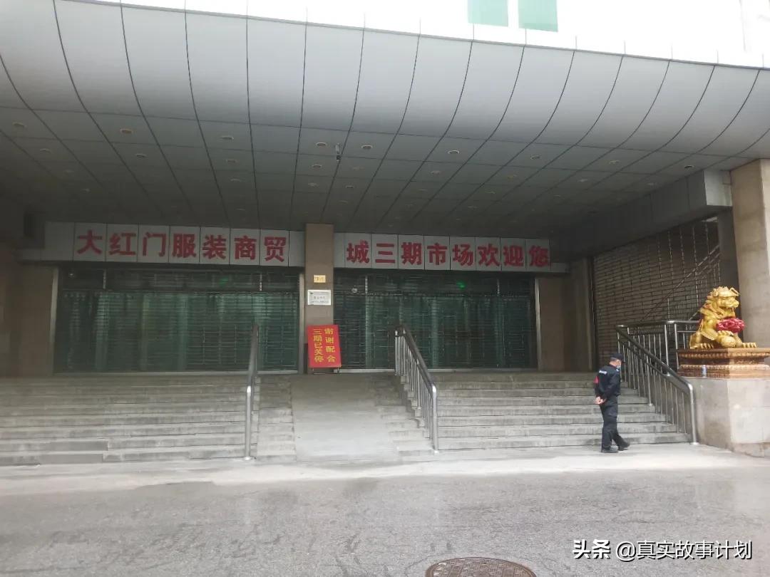 北京大红门都搬哪里去了,北京的大红门现在什么样子了